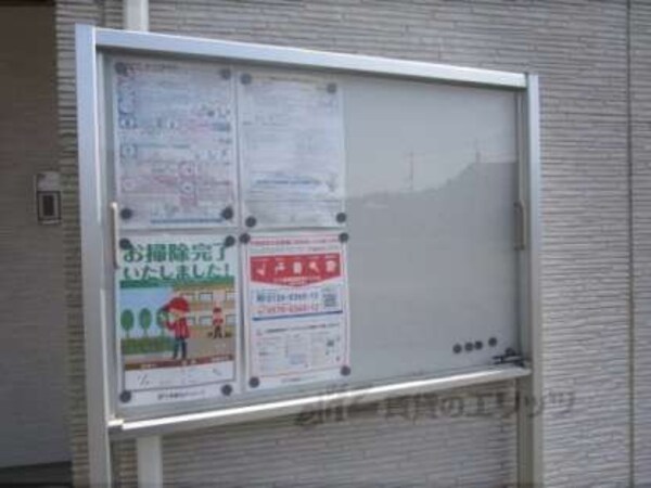 掲示板