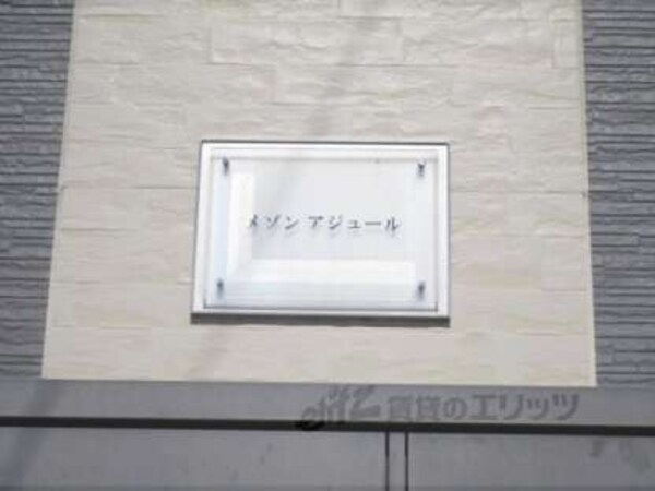 表札
