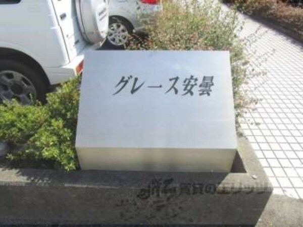 表札