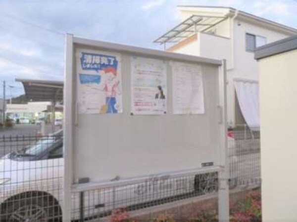 掲示板