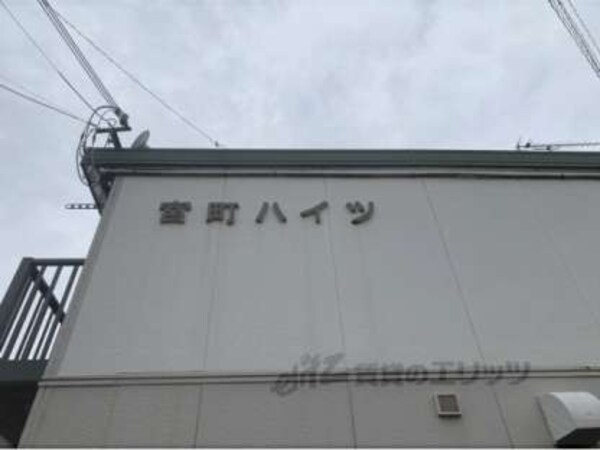 物件名