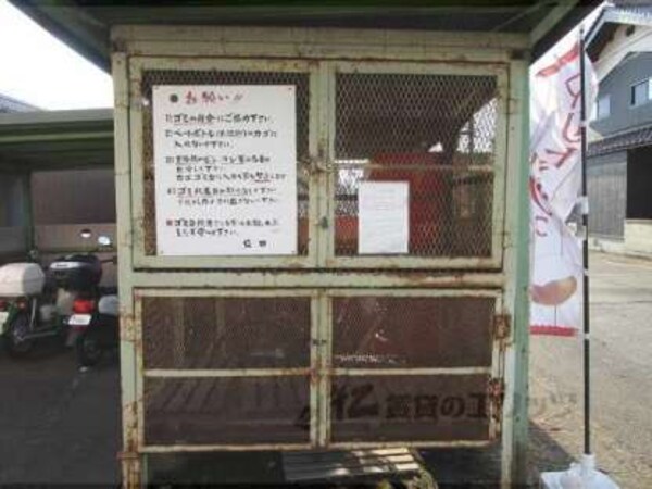 ゴミ置き場