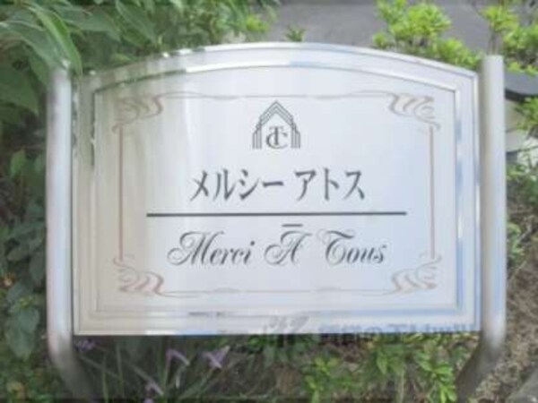 館名版