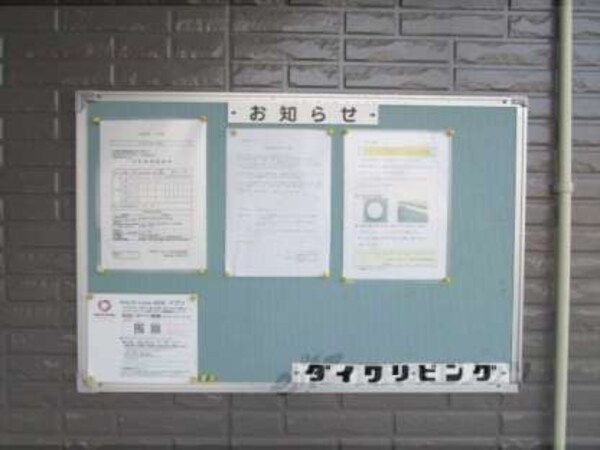 掲示板