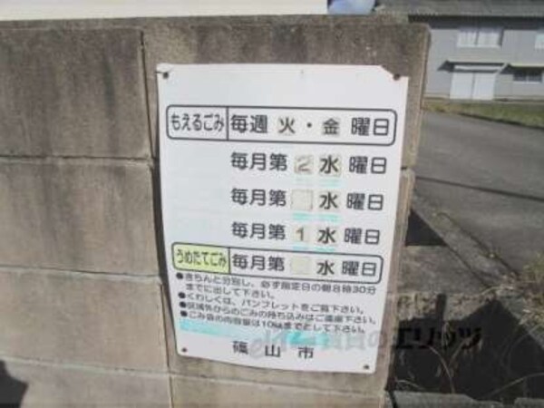 ゴミ置き場