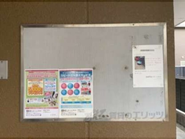 掲示板