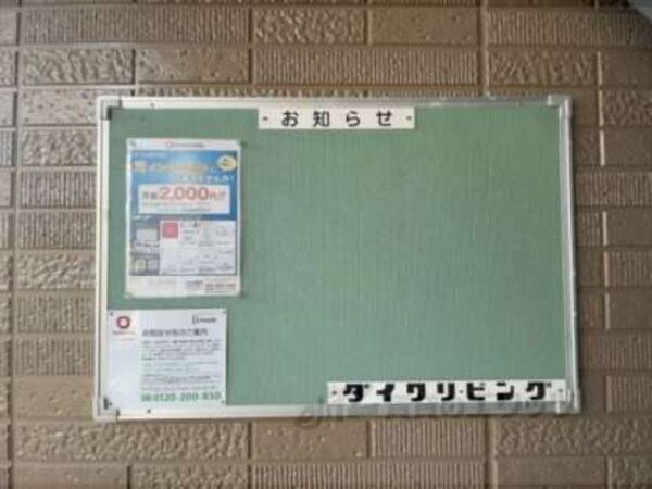 掲示板