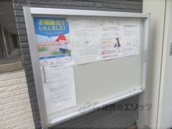 掲示板
