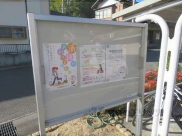 掲示板