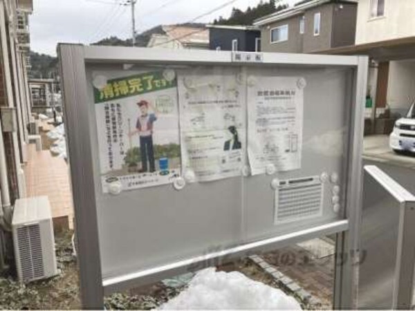 掲示板