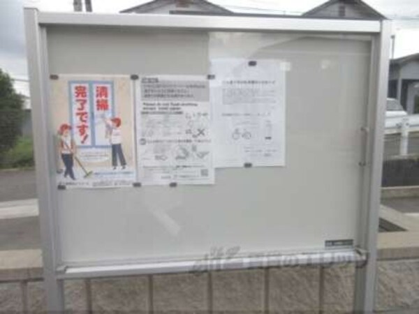 掲示板
