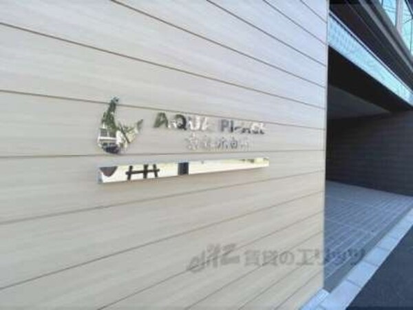 マンション名看板