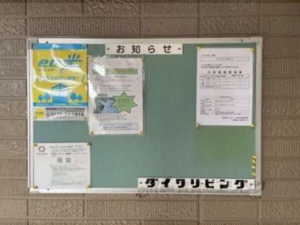 掲示板
