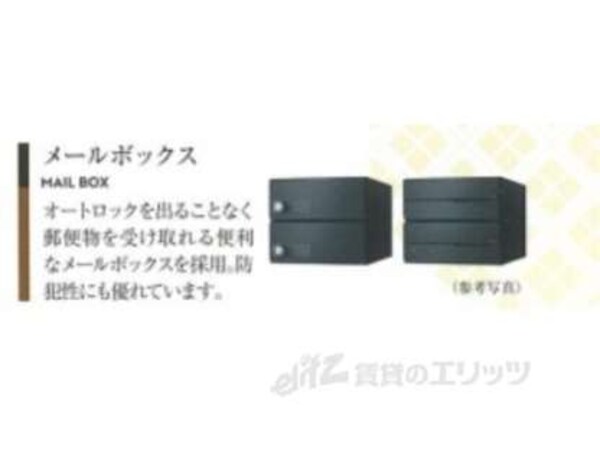 集合ポスト