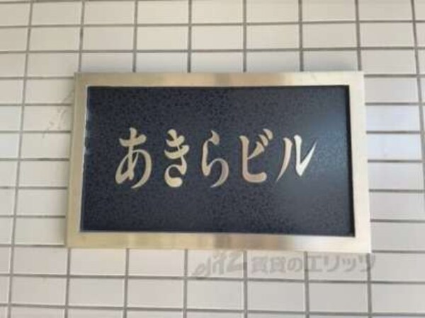 看板