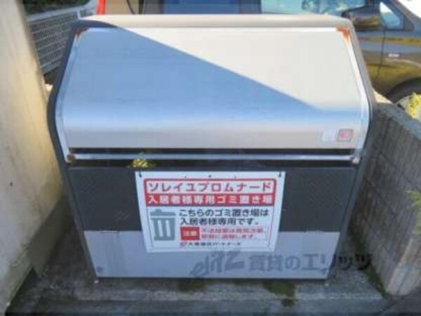 ゴミ置き場