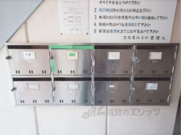 集合ポスト