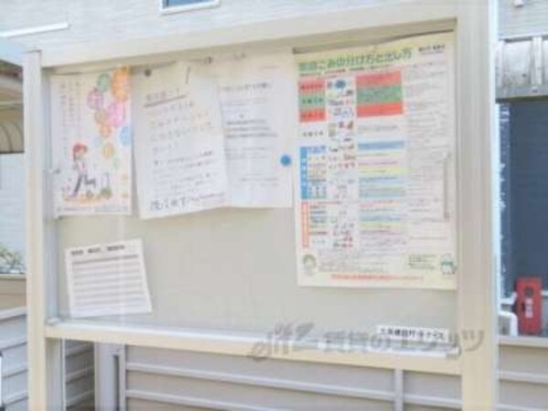 掲示板