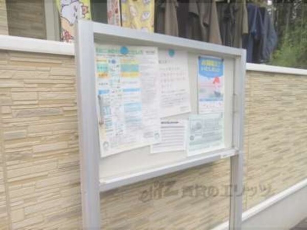 掲示板