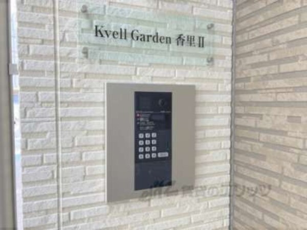 オートロック