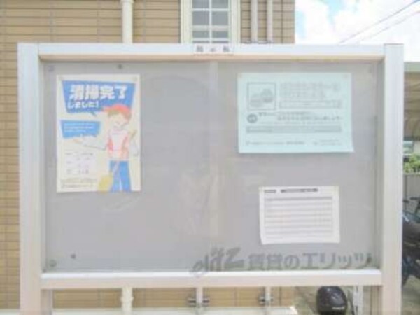 掲示板