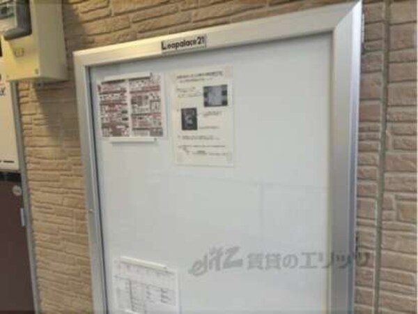 掲示板