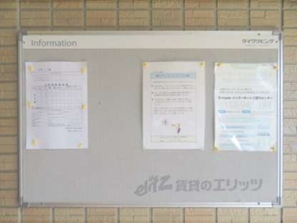 掲示板