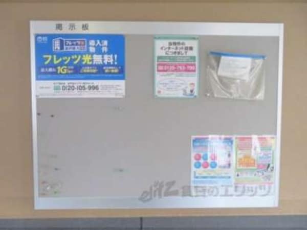 掲示板