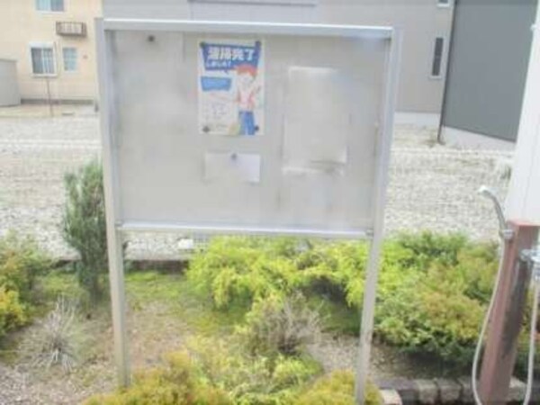 掲示板