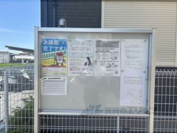 掲示板