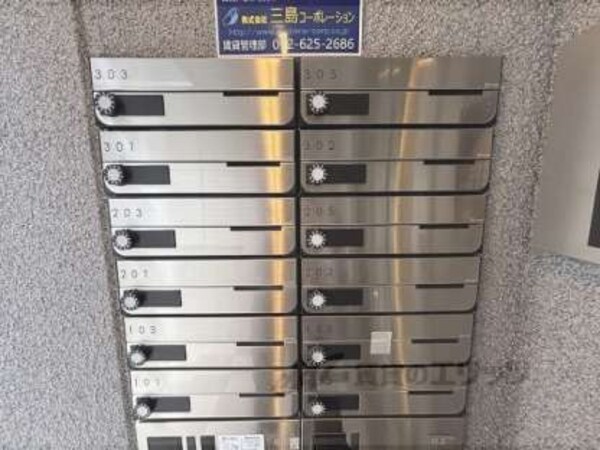 集合ポスト