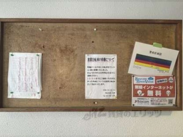 掲示板