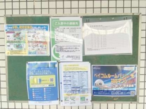 掲示板