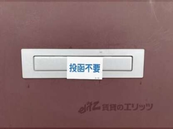 集合ポスト