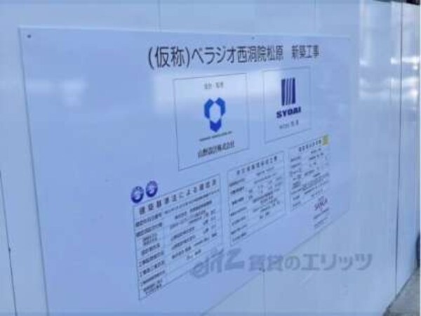 建設中