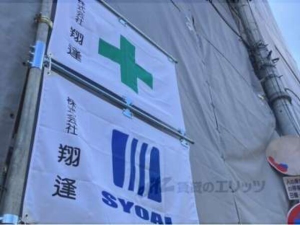 建設中