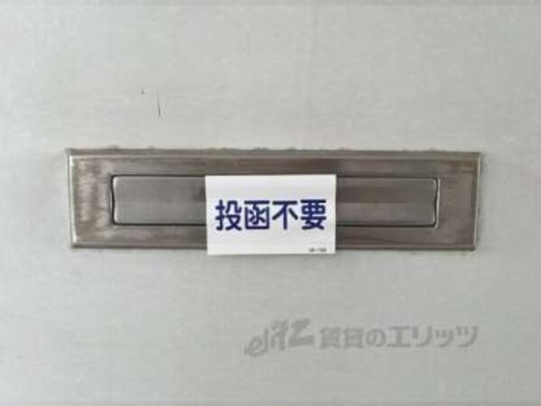 集合ポスト