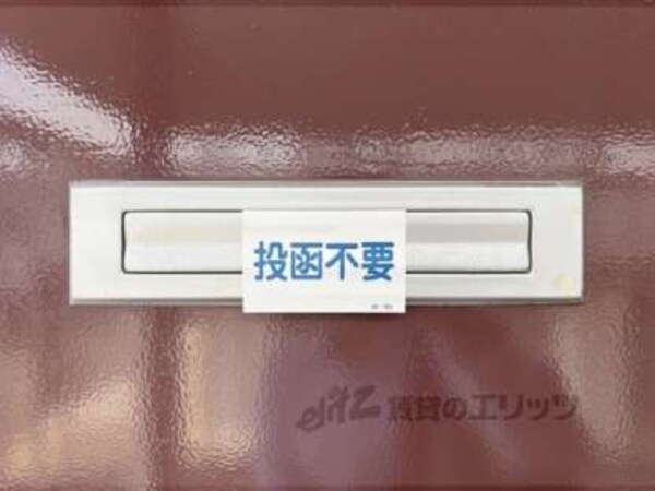 集合ポスト