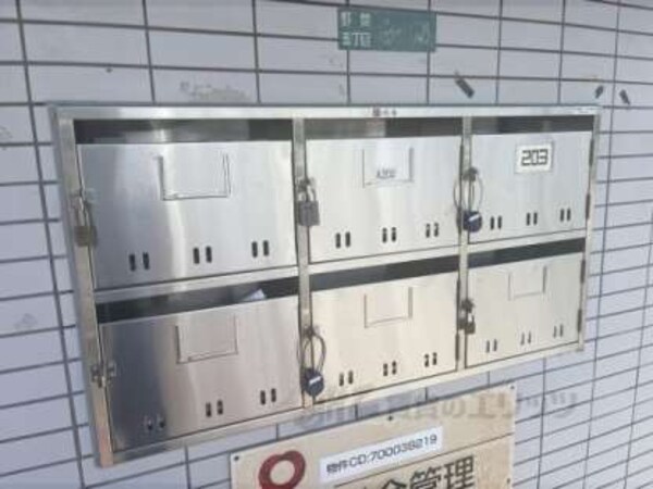 集合ポスト