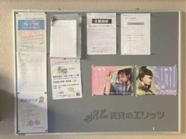 掲示板