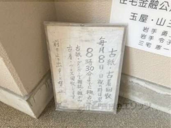 掲示板