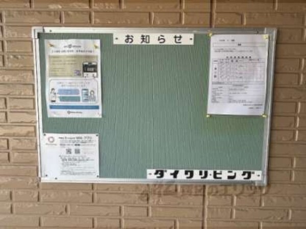 掲示板