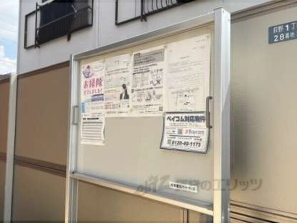 掲示板