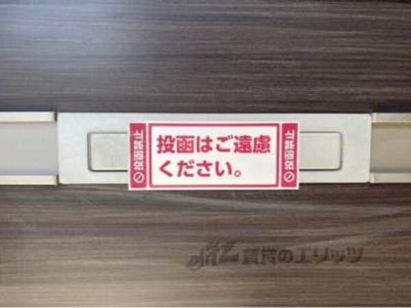 集合ポスト
