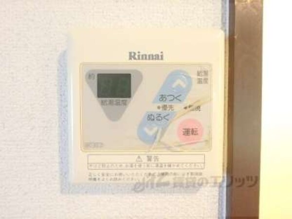給湯器リモコン