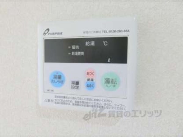 給湯器リモコン