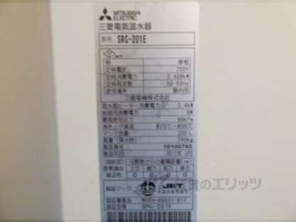 電気温水器