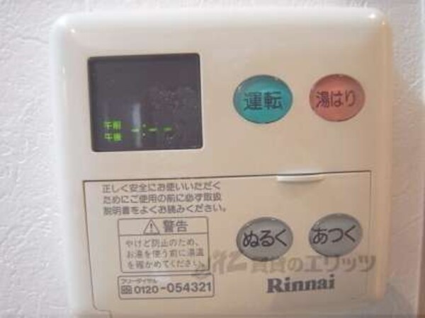 給湯器リモコン