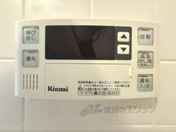 給湯器リモコン