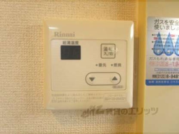 給湯器リモコン